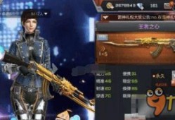 cf手游最新爆料王者雷霆属性,CF手游全新爆料，雷霆之力震撼来袭！