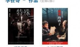 特殊的交易在线观看,在线观看全解析