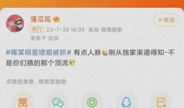 娱乐瓜君每日爆料,今日娱乐圈热点事件大盘点