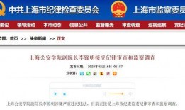 上海网上新闻爆料,最新爆料事件引发网友广泛关注