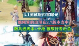 原神最新的剧情爆料,神秘势力崛起，角色命运再掀波澜！