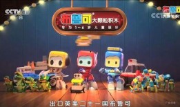 布鲁可官方最新爆料,揭秘玩具界的创新与未来趋势”