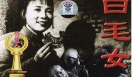 电影白毛女在线观看,红色经典，革命情怀的永恒传承