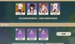 原神药君爆料视频,原神新版本爆料，神秘药水功能引玩家热议