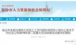 临汾爆料最新公告,聚焦民生福祉，共绘美好未来