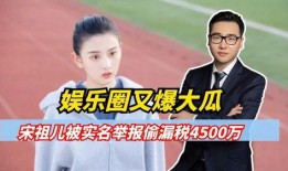 娱乐大瓜爆料真的吗,真相还是谣言？揭秘幕后真相