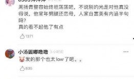 罗志祥有人爆料吗视频在线观看,真相与争议