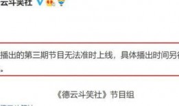 德云团综最新爆料