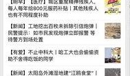 哈尔滨情况爆料新闻最新