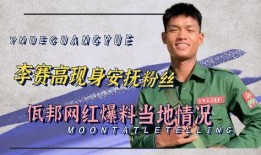 佤邦最新爆料事件是什么,揭秘神秘事件背后的真相