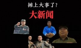 佤邦最新爆料事件是什么,揭秘神秘事件背后的真相