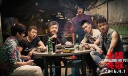 火锅英雄在线观看免费,免费在线观看，探寻江湖与火锅的传奇之旅