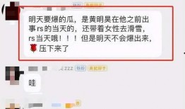 黄明昊恋情爆料最新消息,神秘女友身份引热议，细节揭秘！