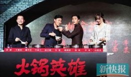 火锅英雄在线观看免费,免费在线观看，探寻江湖与火锅的传奇之旅