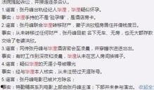 怀远网友爆料事件最新进展,真相大白，疑云散去