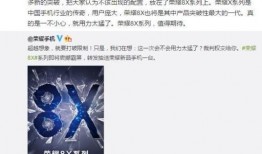 荣耀爆料最新新闻,神秘新机即将亮相，性能与设计全面升级