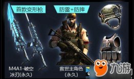 cf活动爆料最新推荐,最新推荐，精彩不容错过！