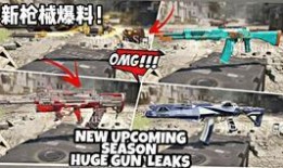 使命新枪爆料视频网站