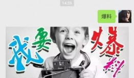 看一下爆料获奖的视频,爆款爆料的精彩瞬间