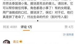 明星养小鬼的爆料视频,独家爆料视频曝光惊人内幕