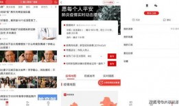 网易新闻嘉兴爆料,聚焦当地热点事件与民生关注