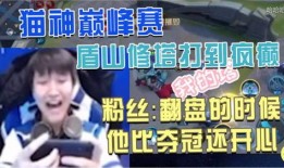 猫神续约爆料视频下载,揭秘电竞传奇的全新征程