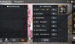 和平精英最新语音包爆料