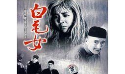 电影白毛女在线观看,红色经典，革命情怀的永恒传承