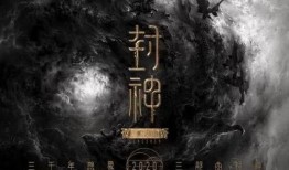 黄渤爆料封神视频在线观看,独家视频带你领略神话魅力