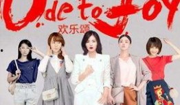 欢乐颂2在线观看,续写都市女性的奋斗传奇