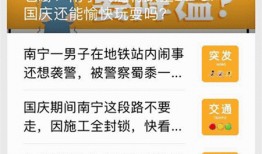 广西日报新闻爆料热线,倾听民声，守护公平正义