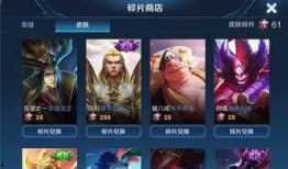 碎片商店今天最新爆料,神秘新皮肤即将亮相，惊喜不断！