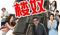 楼奴手机在线观看,揭秘现代都市生活压力下的心灵困境