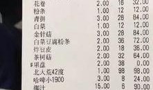 哈尔滨情况爆料新闻最新