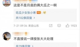 娱乐瓜君每日爆料,今日娱乐圈热点事件大盘点