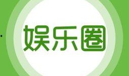 娱乐爆料最新消息,最新热点事件大揭秘！