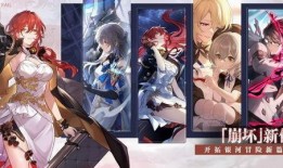 崩坏 星穹铁道最新爆料,神秘势力崛起，宇宙冒险即将开启！