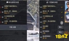 和平精英最新语音包爆料