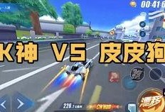 飞车四周年爆料视频