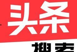 今日头条爆料入口官网,揭秘爆料新玩法！