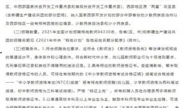 黑龙江特岗爆料最新消息,最新消息揭示招聘内幕与进展