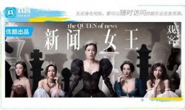 美国女王爆料新闻事件视频