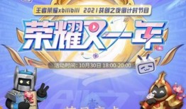 共创之夜内容爆料最新版,最新版内容亮点抢先看