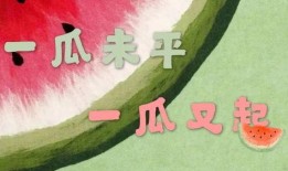娱乐吃瓜酱暗恋文案,娱乐吃瓜酱的甜蜜心路历程