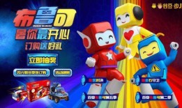 布鲁可第11代最新爆料,颠覆性升级，引领智能玩具新潮流”