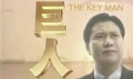 巨人电视剧万梓良在线观看,万梓良主演，在线观看的激情岁月