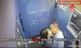 南京女子出轨爆料事件视频,真相与争议交织的婚姻漩涡
