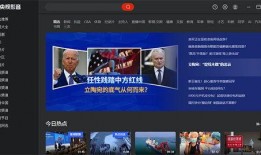 cctv6在线直播观看,畅享电影盛宴，尽享视听盛宴