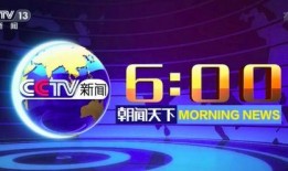 cctv6在线直播观看,畅享电影盛宴，尽享视听盛宴