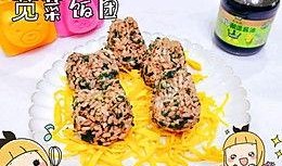 爆料饭团的做法大全视频,饭团做法大全视频攻略